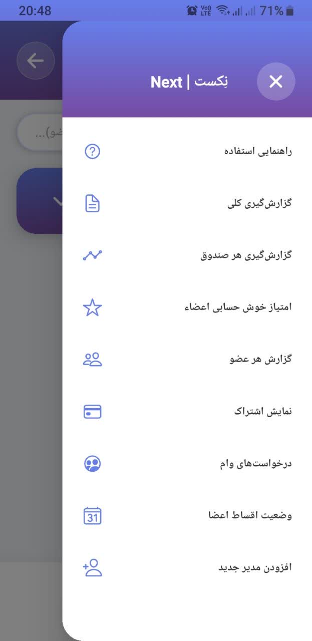 اسکرین شات نکست